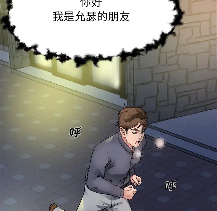 單身爸爸想戀愛第1話