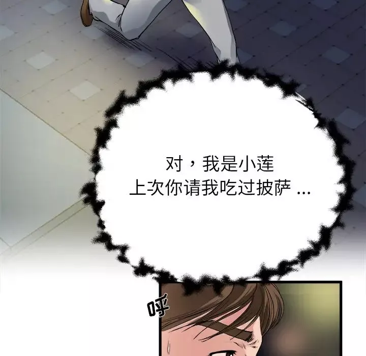 單身爸爸想戀愛第1話