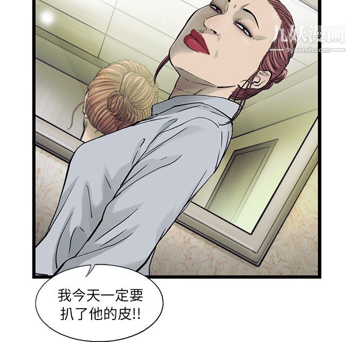 ANGRYCHAIR第70话