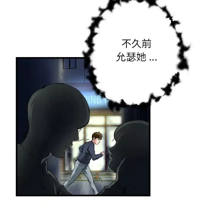 單身爸爸想戀愛第1話