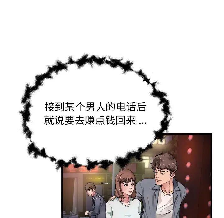 单身爸爸想恋爱第1话