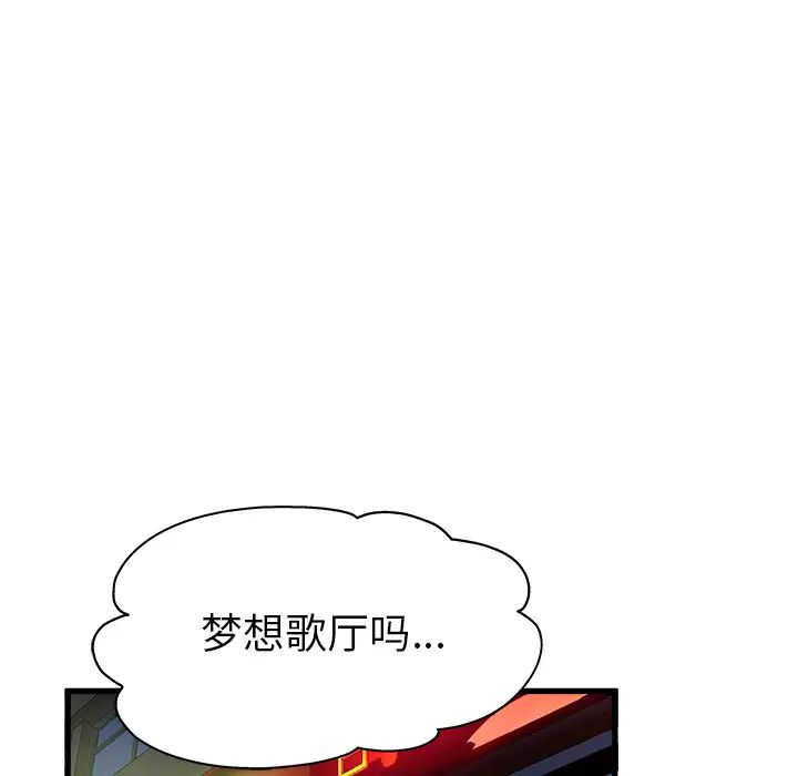 單身爸爸想戀愛第1話