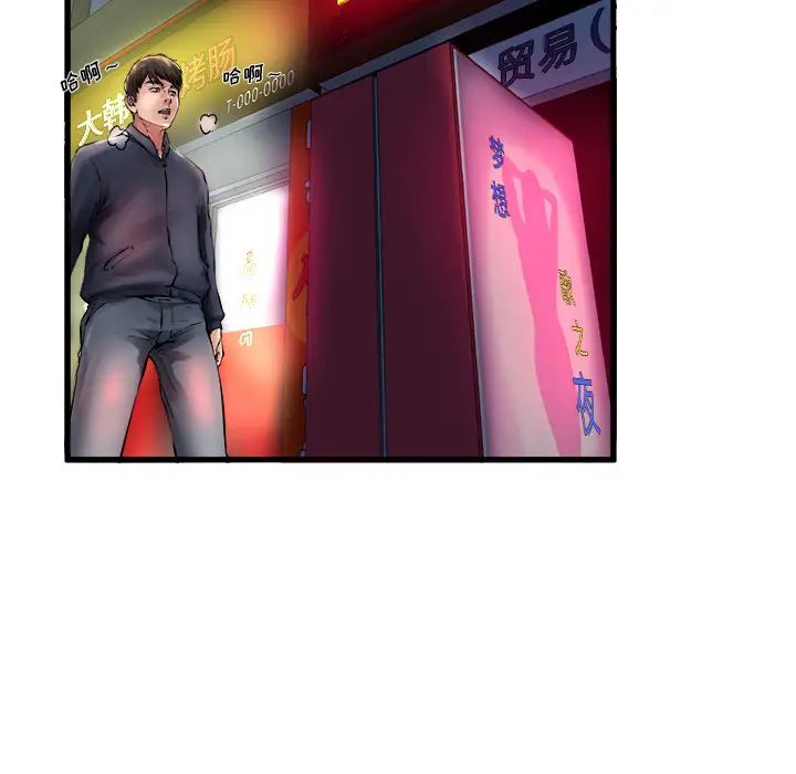 單身爸爸想戀愛第1話