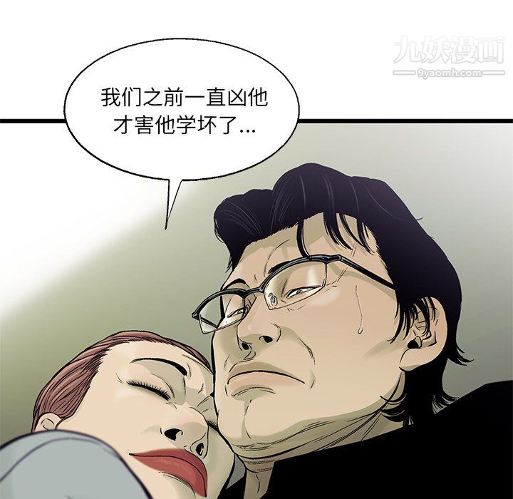 ANGRYCHAIR第70話