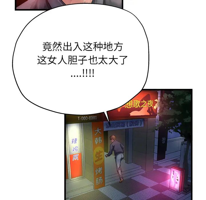 單身爸爸想戀愛第1話