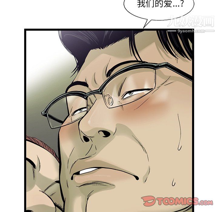 ANGRYCHAIR第70话