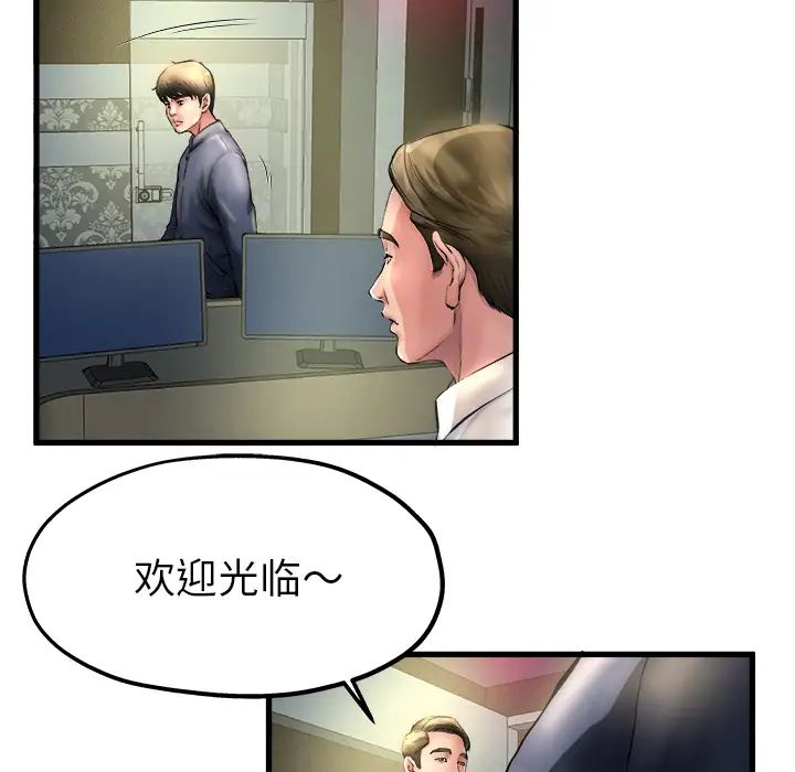 单身爸爸想恋爱第1话