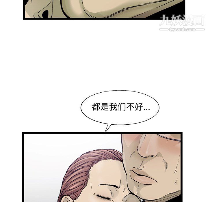 ANGRYCHAIR第70话
