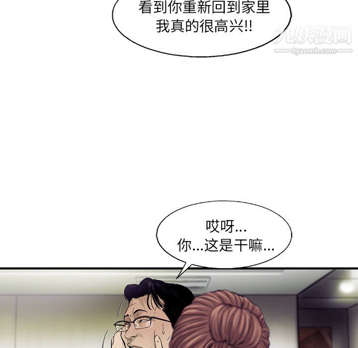 ANGRYCHAIR第70話
