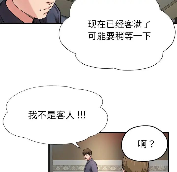 單身爸爸想戀愛第1話