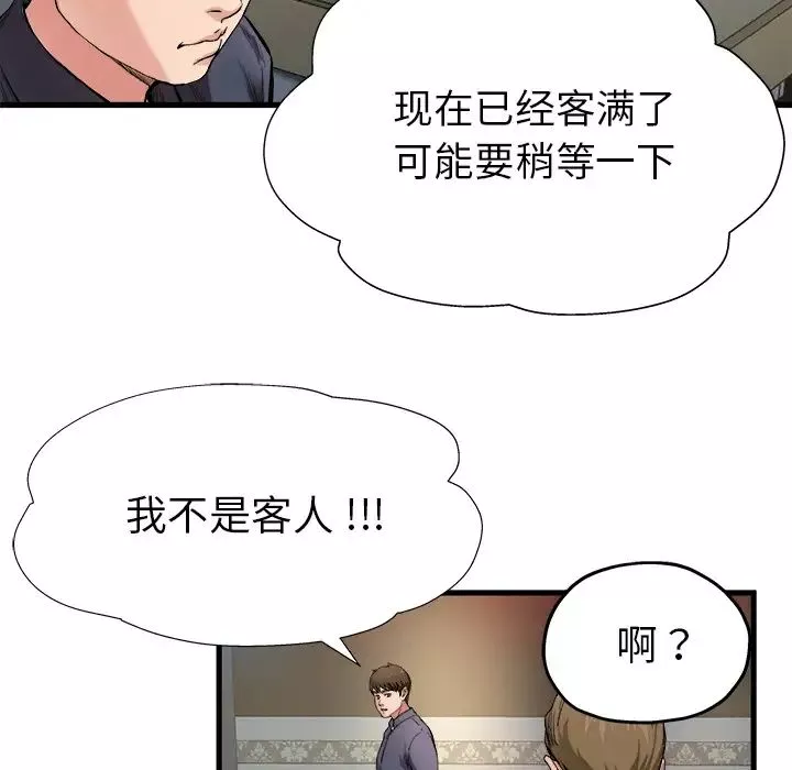 單身爸爸想戀愛第1話