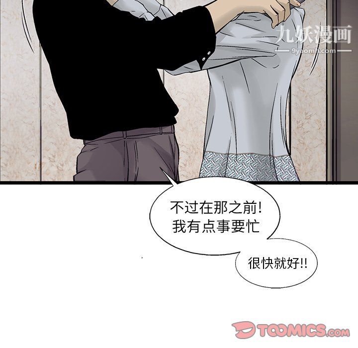ANGRYCHAIR第70话
