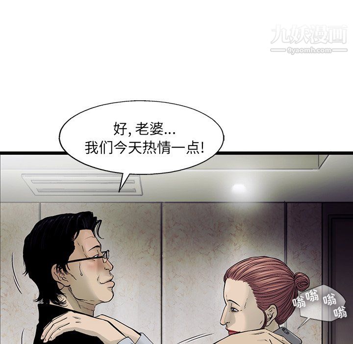 ANGRYCHAIR第70话