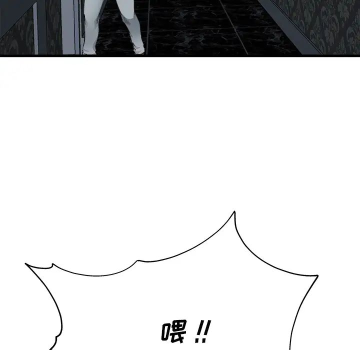 单身爸爸想恋爱第1话