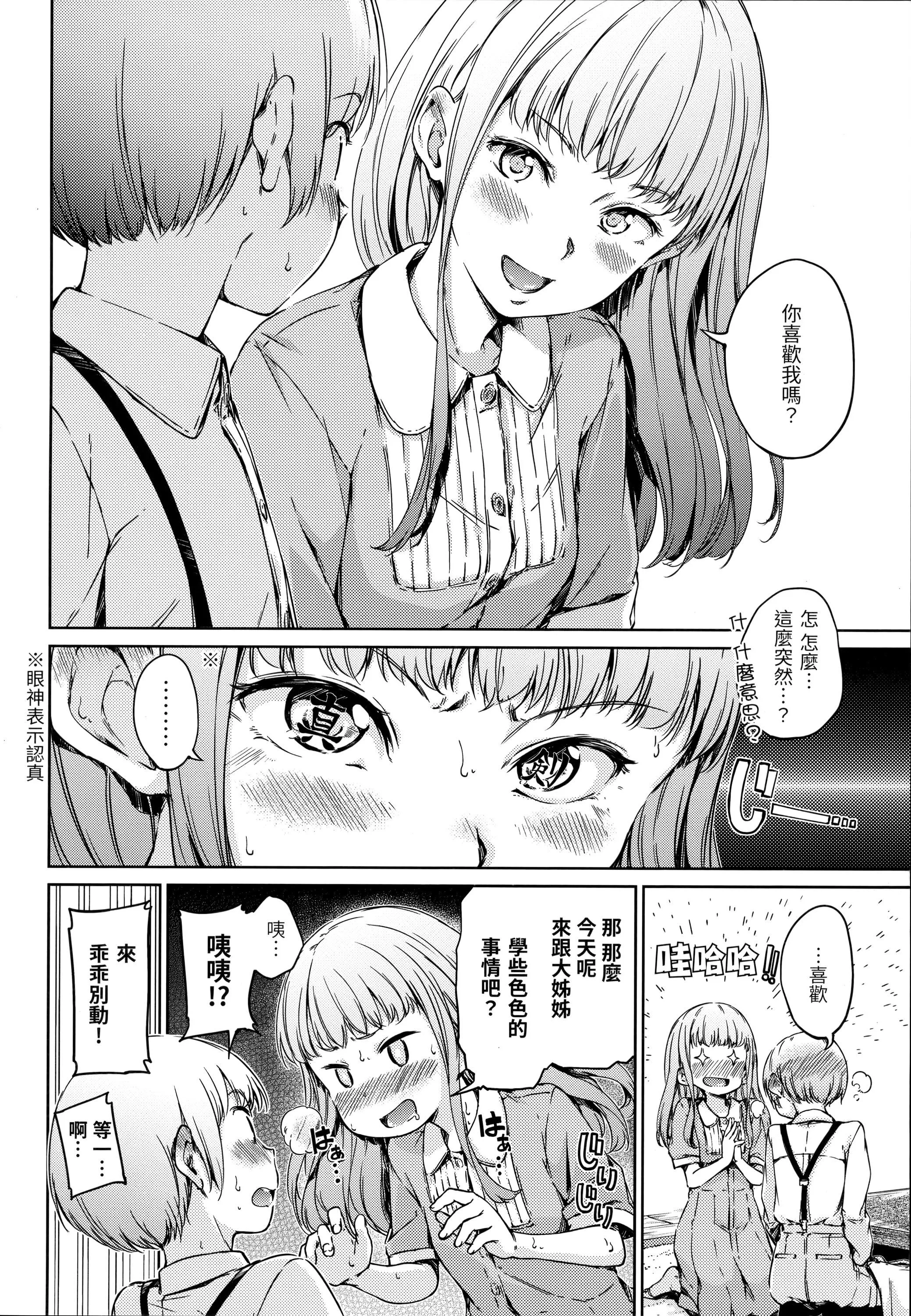 [Hamao]キャンディドロップ[未來數位中文][無修正][Hamao]キャンディドロップ[未來數位中文][無修正]