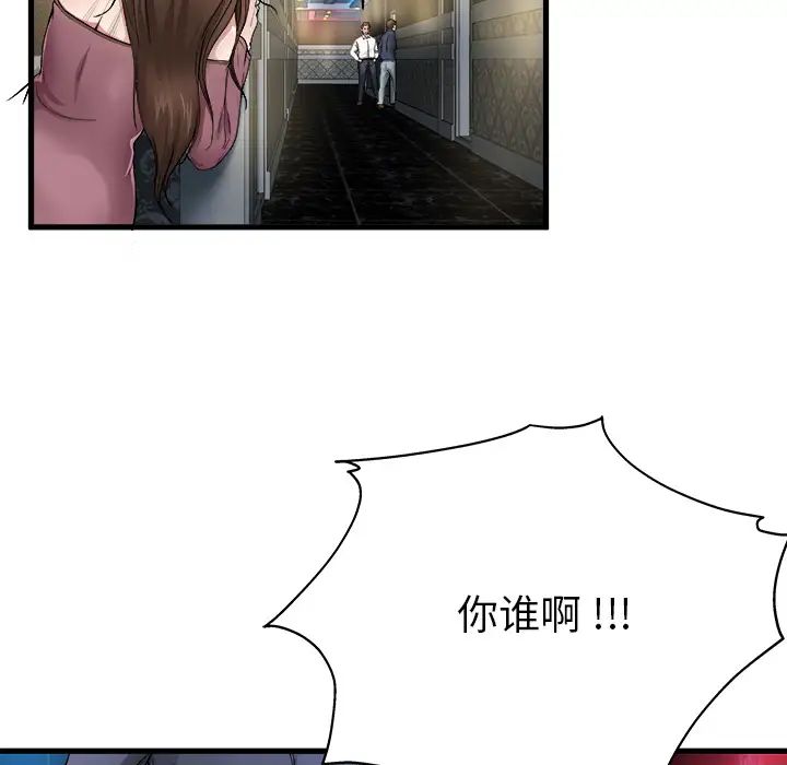 单身爸爸想恋爱第1话