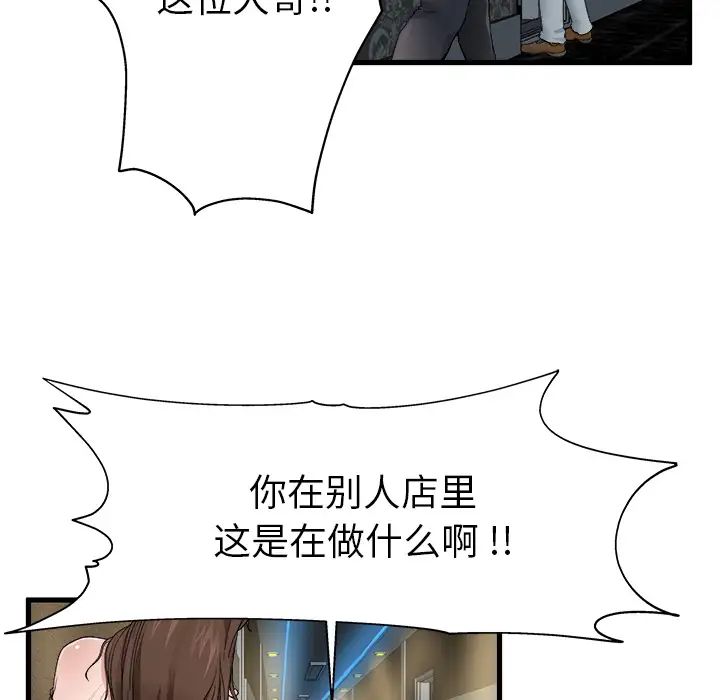 單身爸爸想戀愛第1話