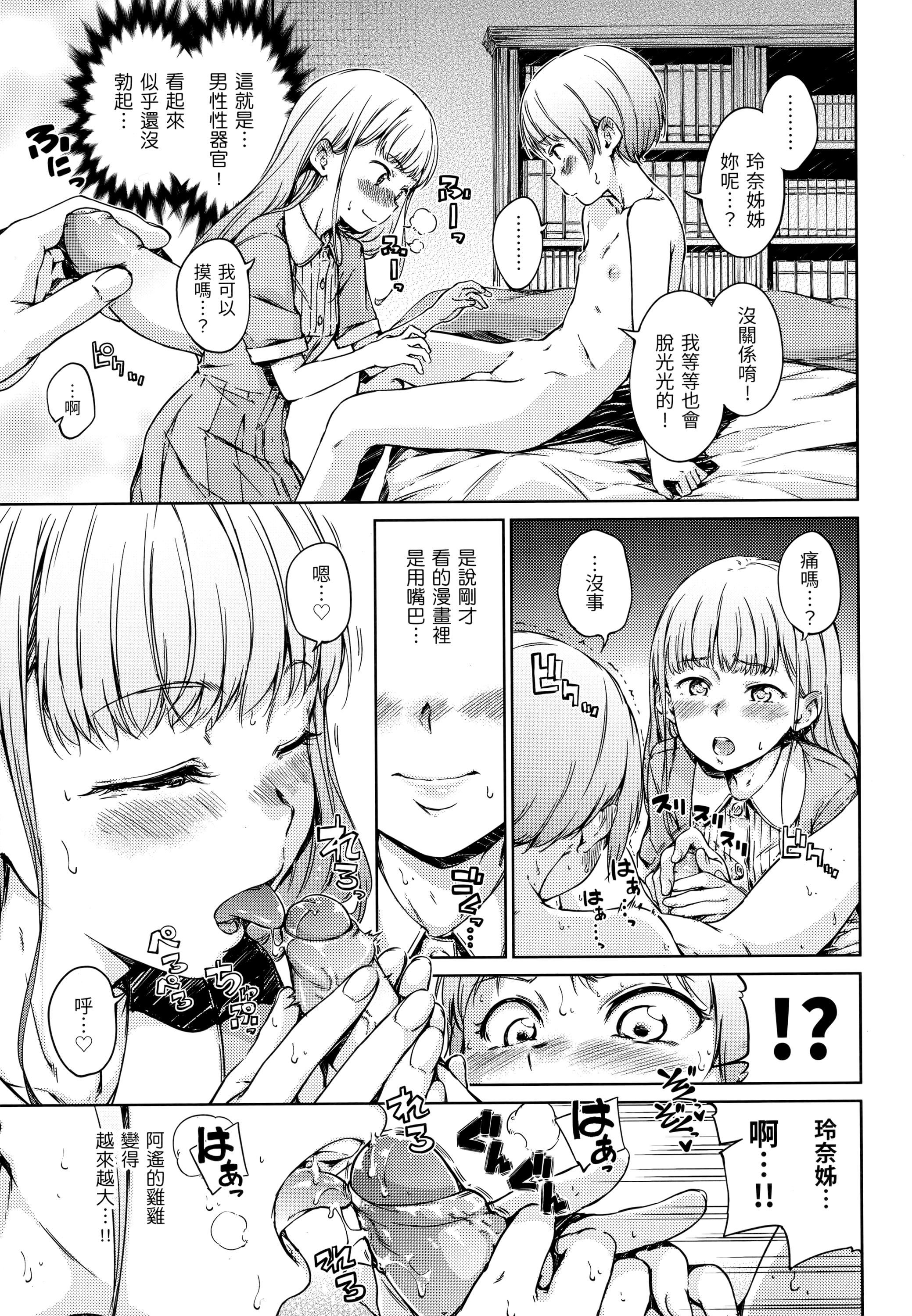 [Hamao]キャンディドロップ[未来数位中文][无修正][Hamao]キャンディドロップ[未来数位中文][无修正]