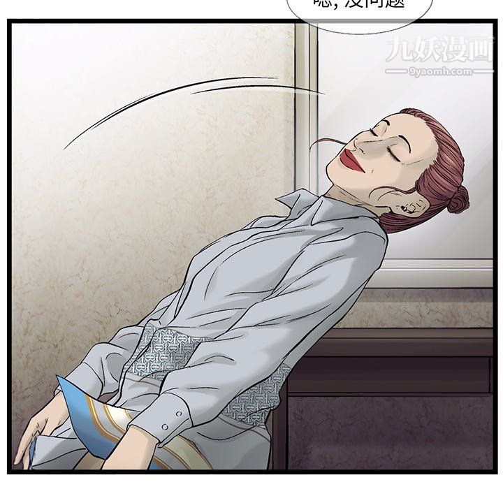 ANGRYCHAIR第70话