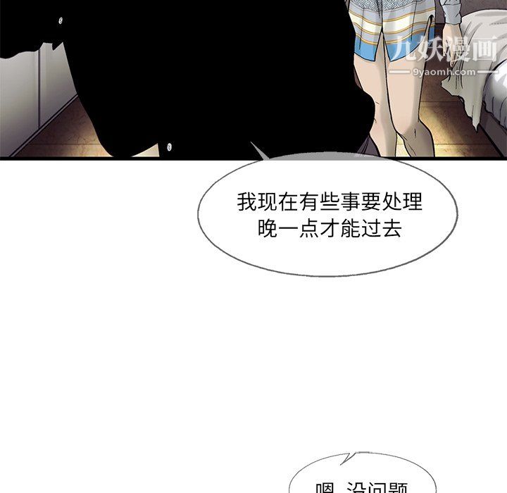 ANGRYCHAIR第70话
