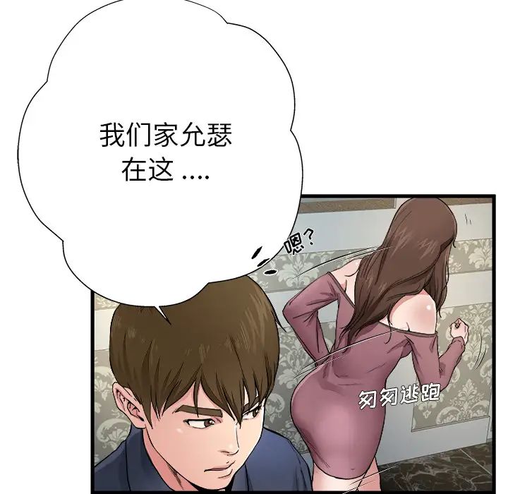 单身爸爸想恋爱第1话