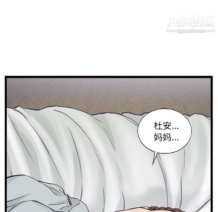 ANGRYCHAIR第70話