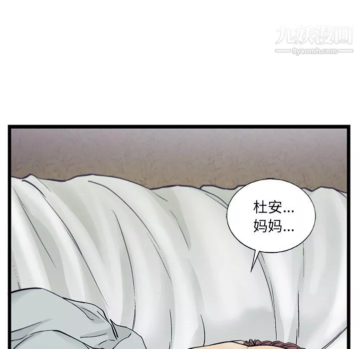 ANGRYCHAIR第70話