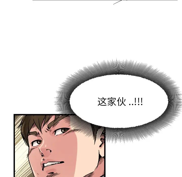 單身爸爸想戀愛第1話