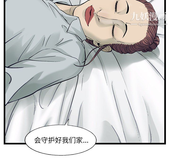ANGRYCHAIR第70話