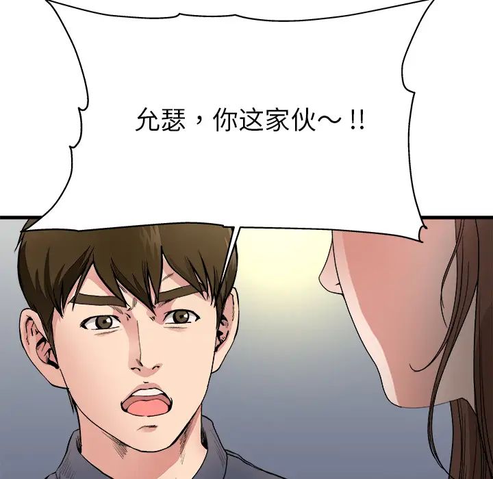 單身爸爸想戀愛第1話