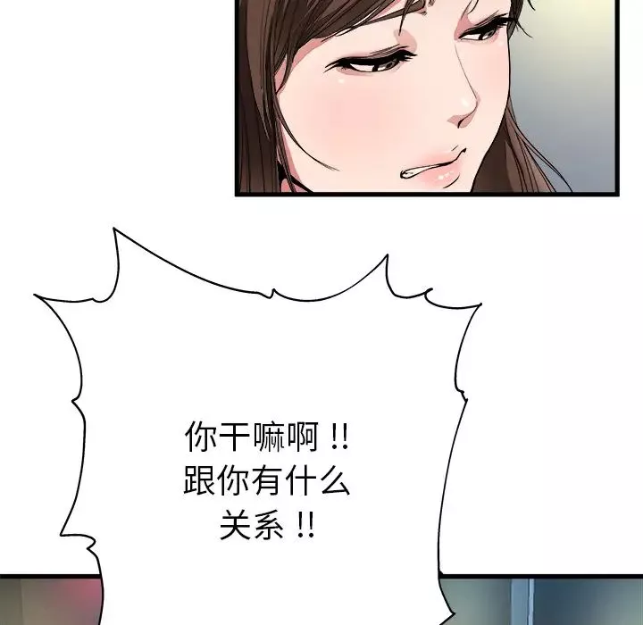 單身爸爸想戀愛第1話