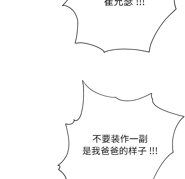單身爸爸想戀愛第1話