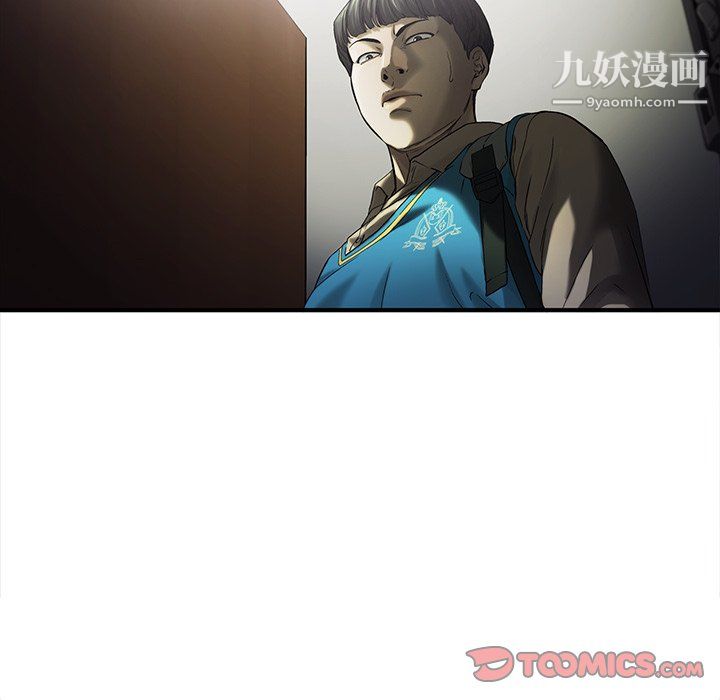ANGRYCHAIR第70话