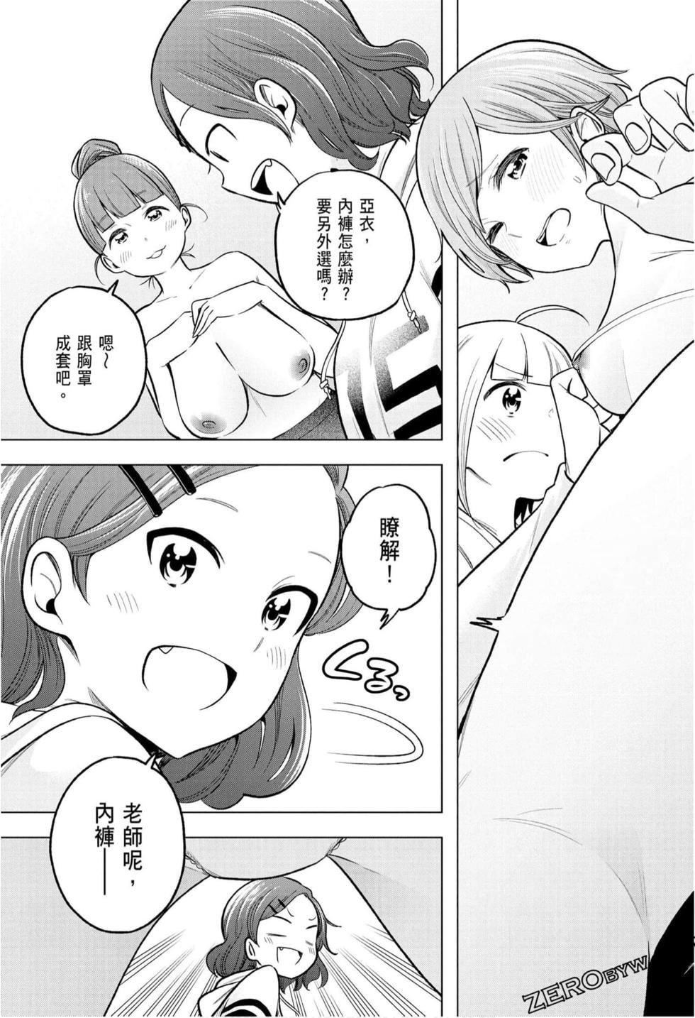 为什么老师会在这里!?为什么老师会在这里!?_10卷