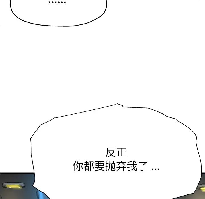 單身爸爸想戀愛第1話