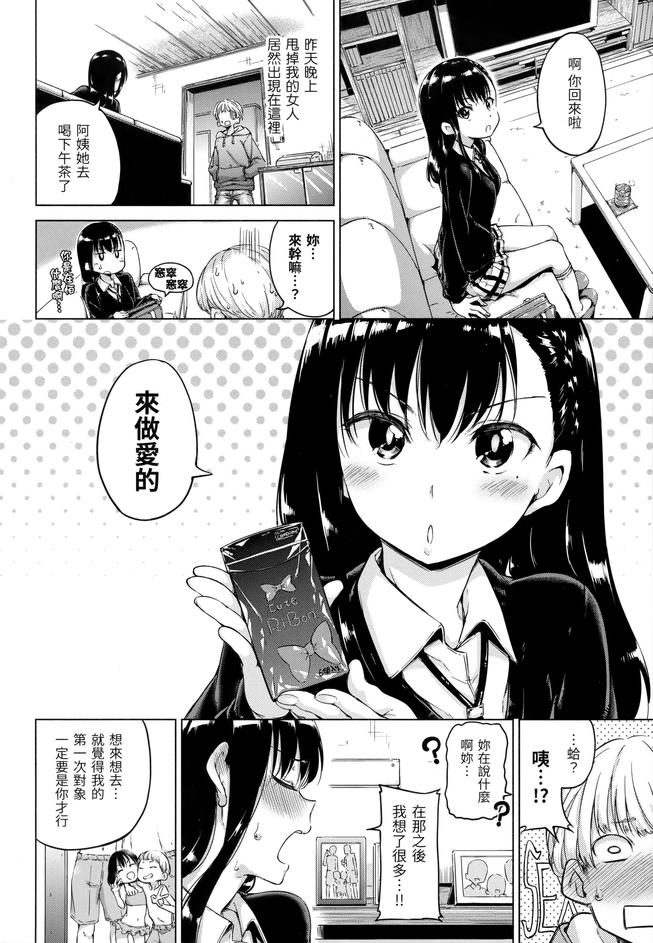 [Hamao]キャンディドロップ[未来数位中文][无修正][Hamao]キャンディドロップ[未来数位中文][无修正]