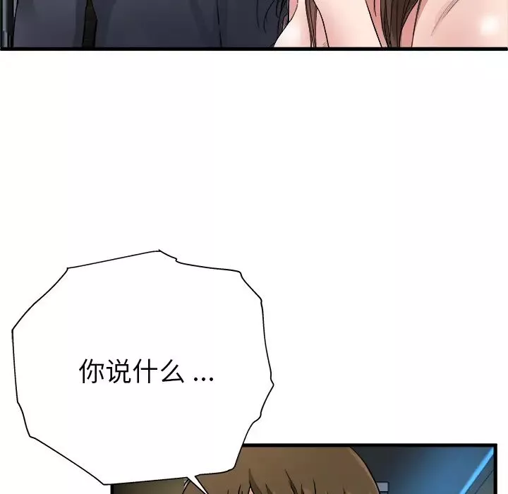 單身爸爸想戀愛第1話