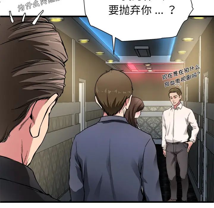 单身爸爸想恋爱第1话