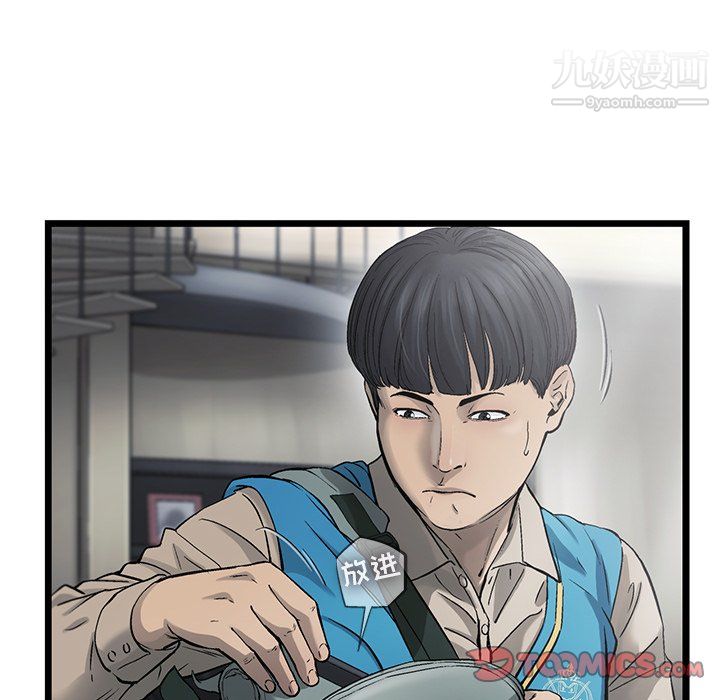 ANGRYCHAIR第70话