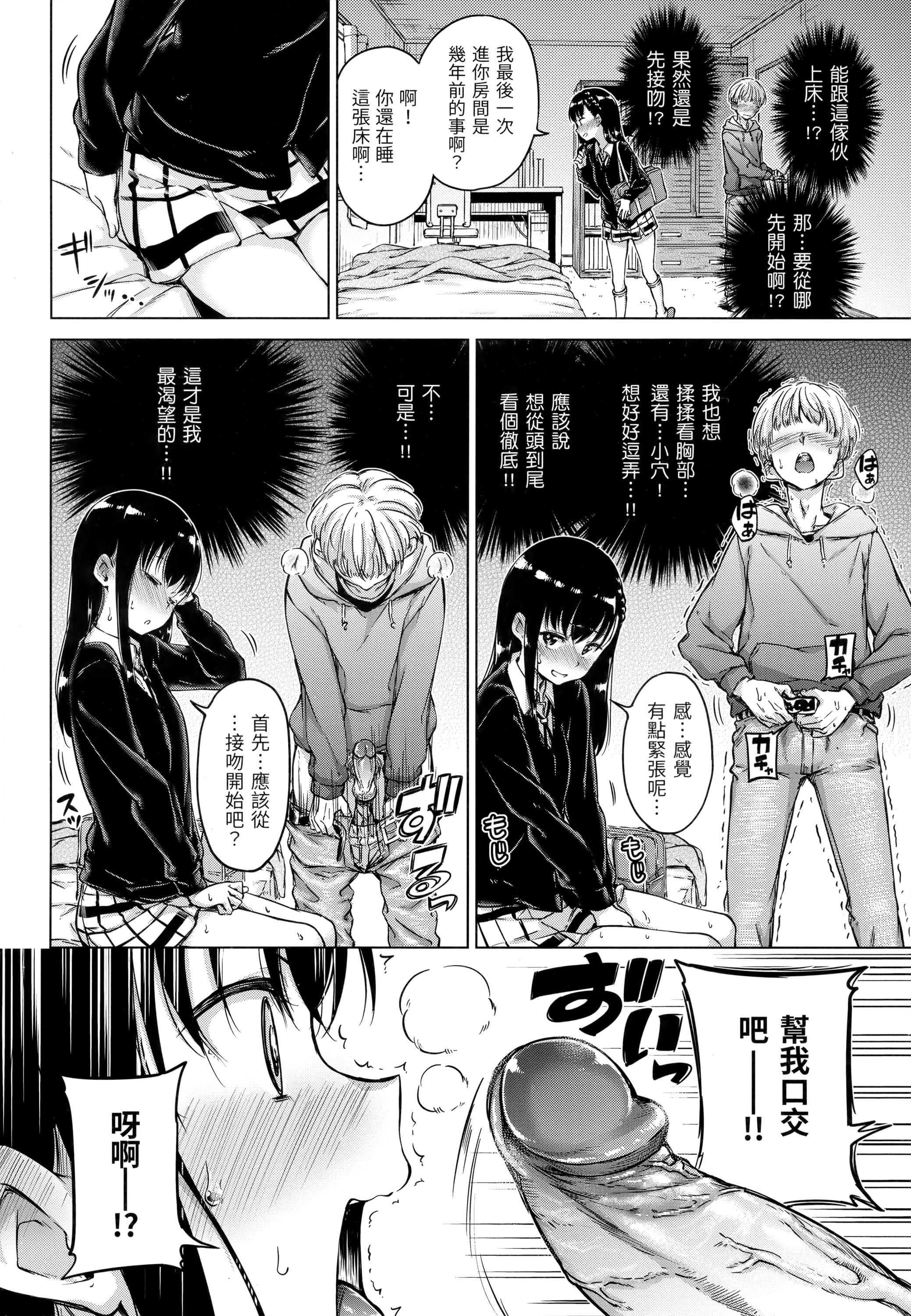 [Hamao]キャンディドロップ[未来数位中文][无修正][Hamao]キャンディドロップ[未来数位中文][无修正]
