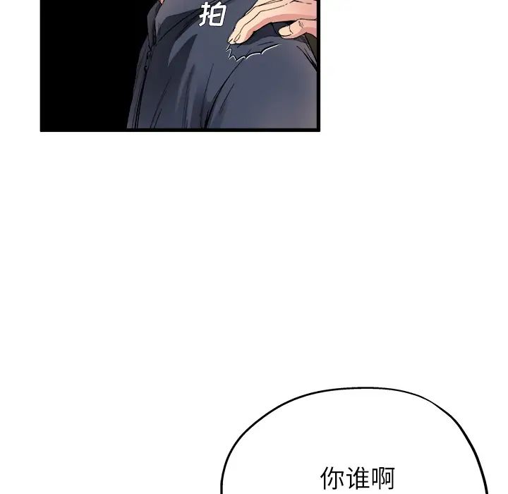单身爸爸想恋爱第1话