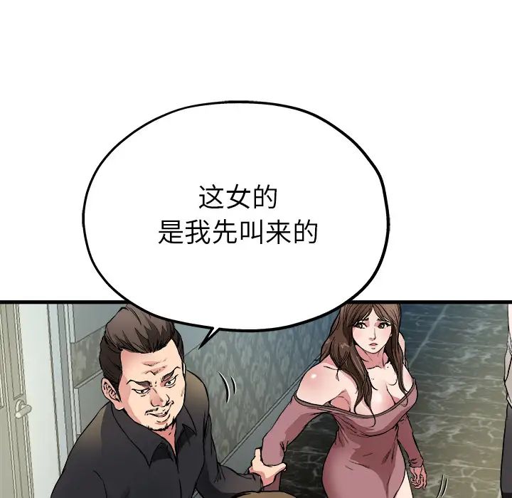 单身爸爸想恋爱第1话