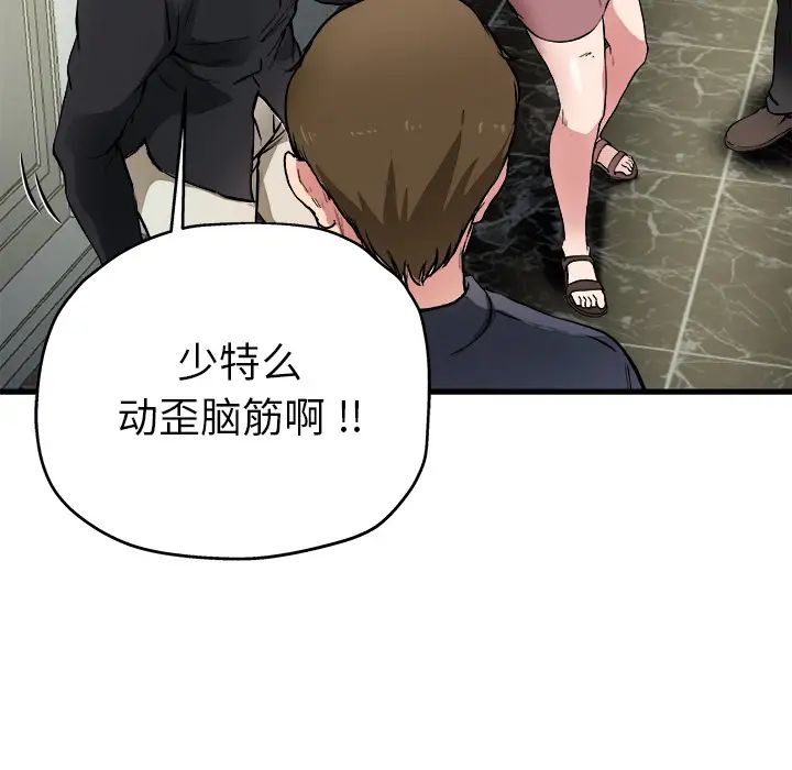 單身爸爸想戀愛第1話