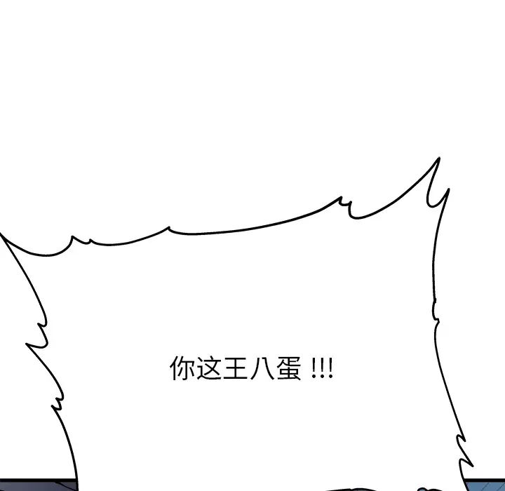 單身爸爸想戀愛第1話