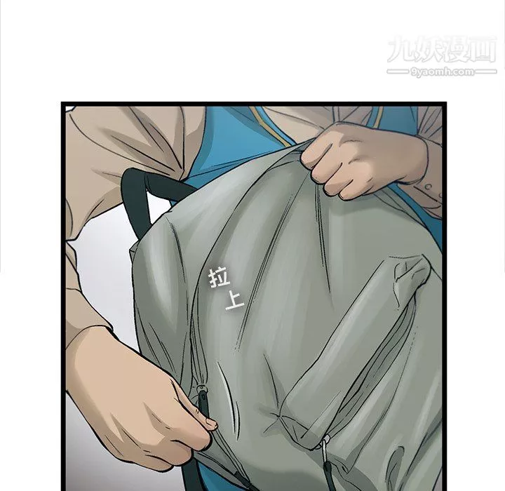 ANGRYCHAIR第70話
