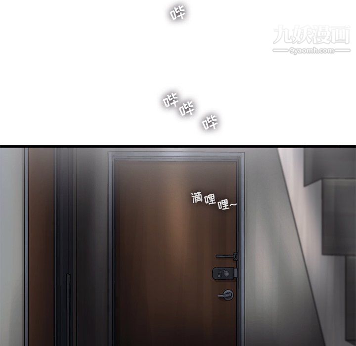 ANGRYCHAIR第70話