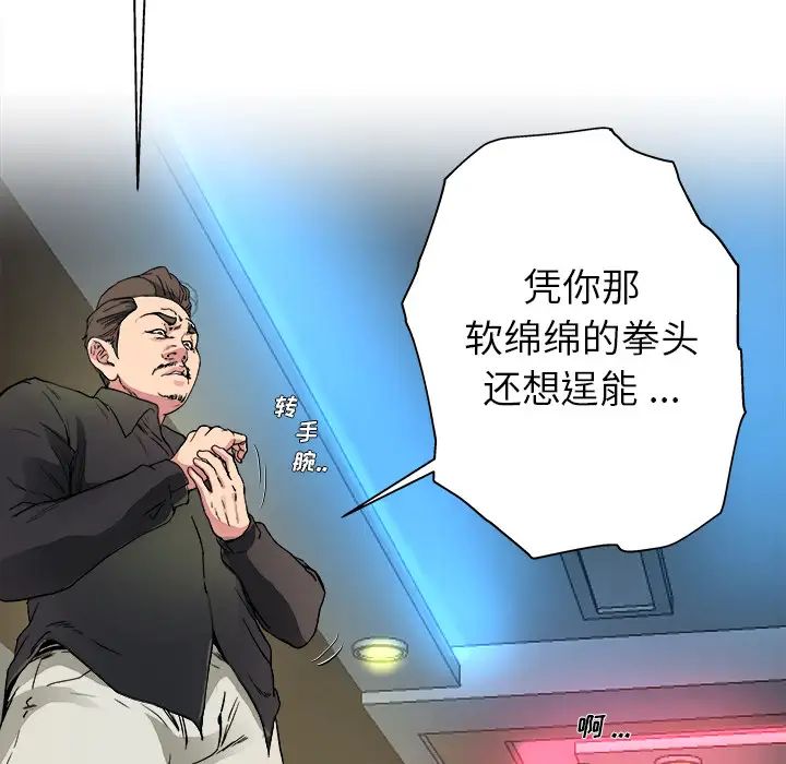 單身爸爸想戀愛第1話