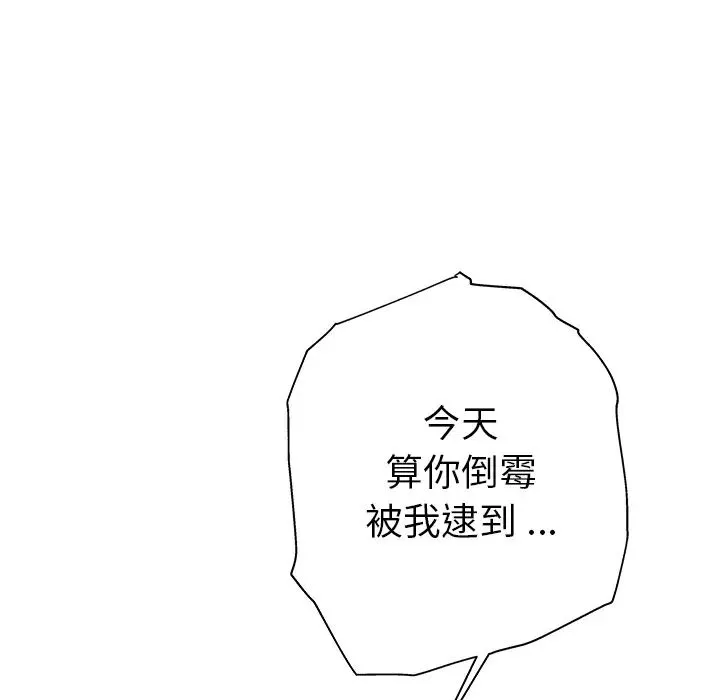 單身爸爸想戀愛第1話
