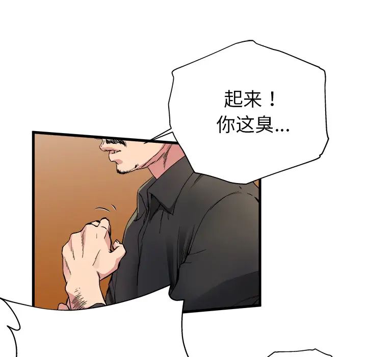 单身爸爸想恋爱第1话