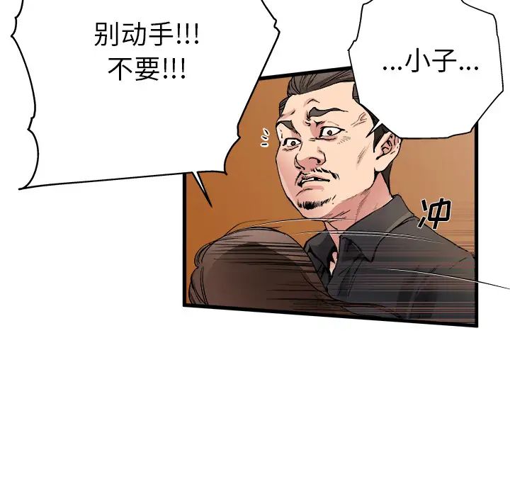单身爸爸想恋爱第1话